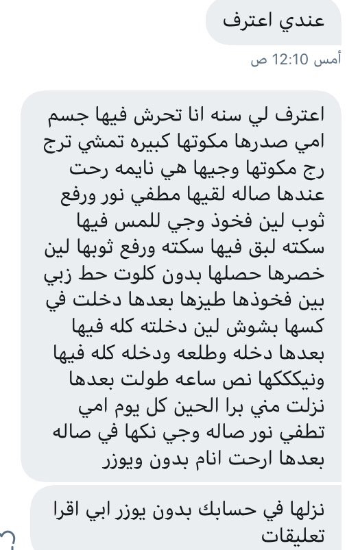 اعترفات شخصية♡♧ (@e3trafffat18) on Twitter photo 