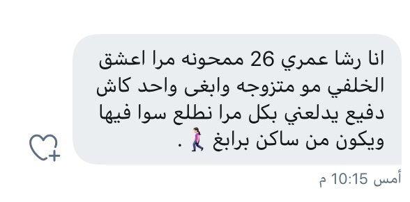 اعترفات شخصية♡♧ (@e3trafffat18) on Twitter photo 