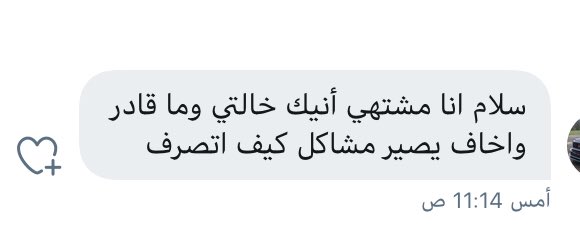 اعترفات شخصية♡♧ (@e3trafffat18) on Twitter photo 