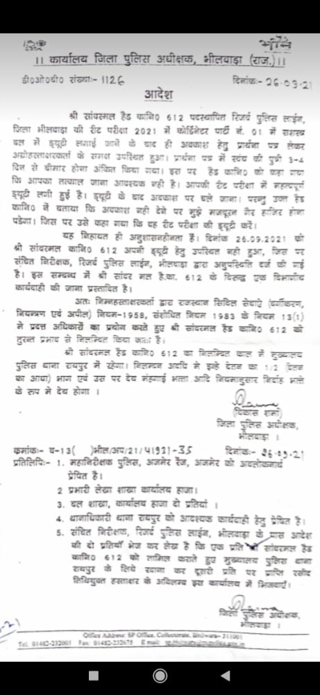 आजाद देश के बहादुर जवानों, याद रहें अंग्रेजों के समय से ही परीक्षा ड्यूटी बीमार बेटी के ईलाज से भी ज्यादा जरूरी रही है। 
जय अधिकारी जय बलबान 🙏
जय हिन्द 🇮🇳
<a href="/Cop_Mahaveer/">महावीर परिहार</a> 
<a href="/SirviHansaram/">COP HANSARAM SIRVI INSPECTOR</a> 
<a href="/Cop_Aashish/">Aashish Sharma</a> 
<a href="/DCMINA5/">DC</a> 
<a href="/ramrakhgodara11/">Ramrakh Godara</a>