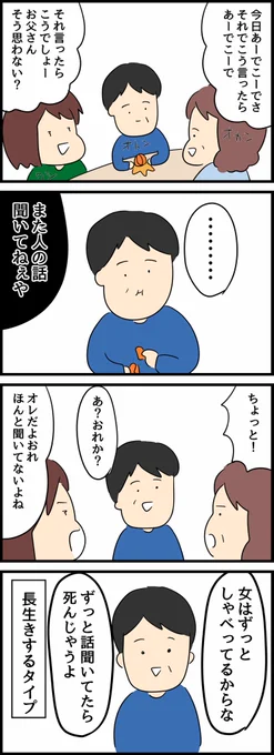 長生きして下さい 