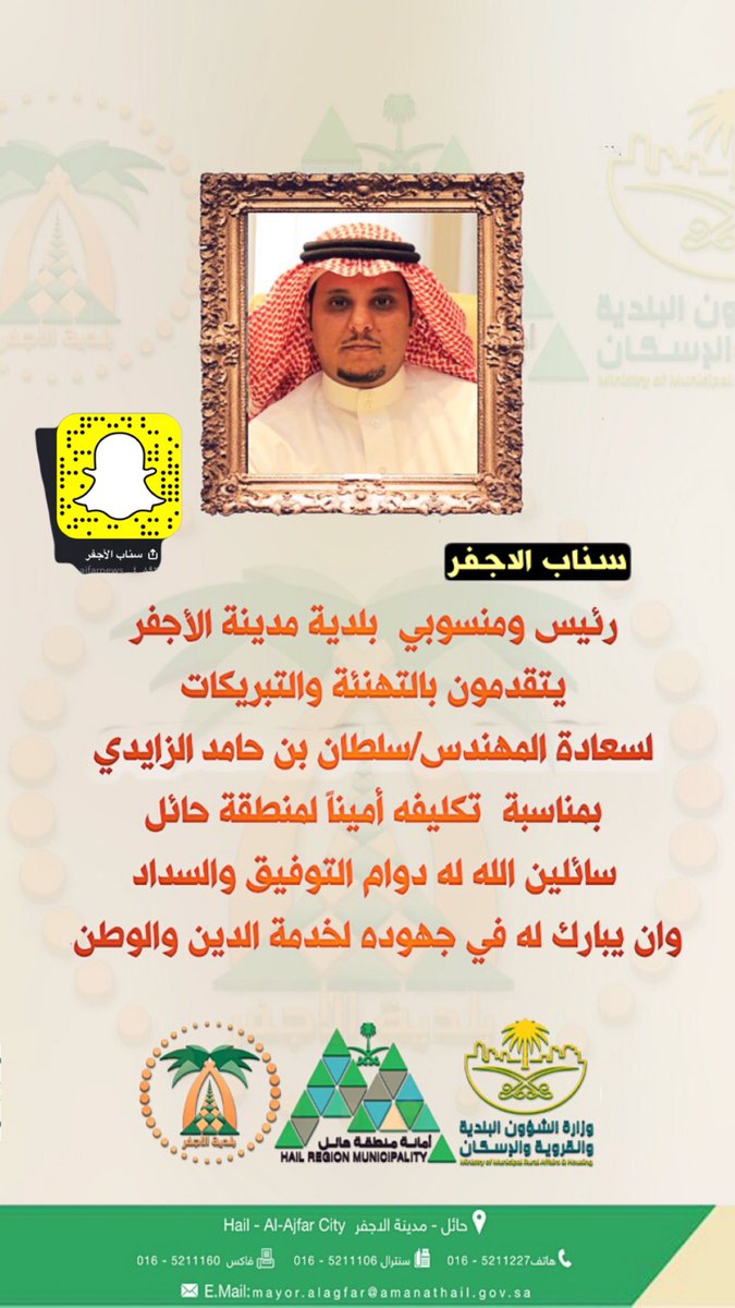 اخبارية بقعاء تويتر