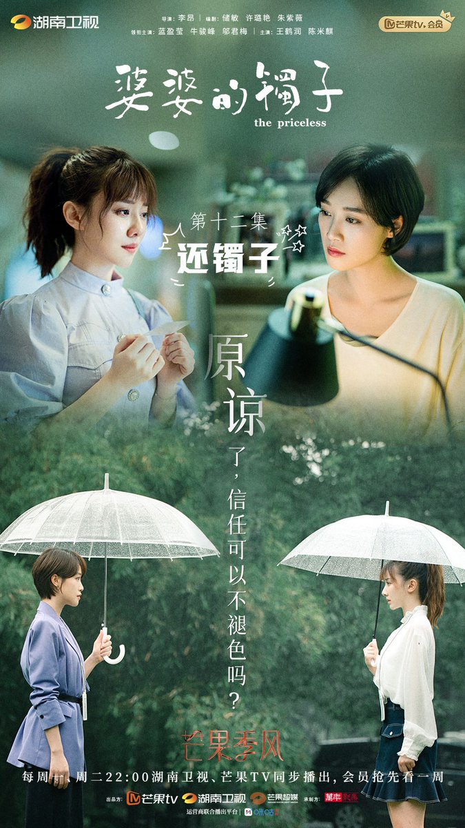 CdramaL's tweet photo. 「📸 | O minidrama familiar #ThePriceless, liberou novo pôster. https://t.co/FzHWIjFNJ0