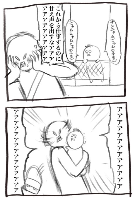 犬犬 書籍発売中 Inu Eat Inu さんのマンガ一覧 古い順 9ページ ツイコミ 仮