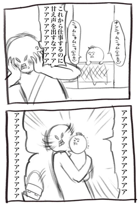 朝投稿テストの育児漫画です 本日は惚気です… 