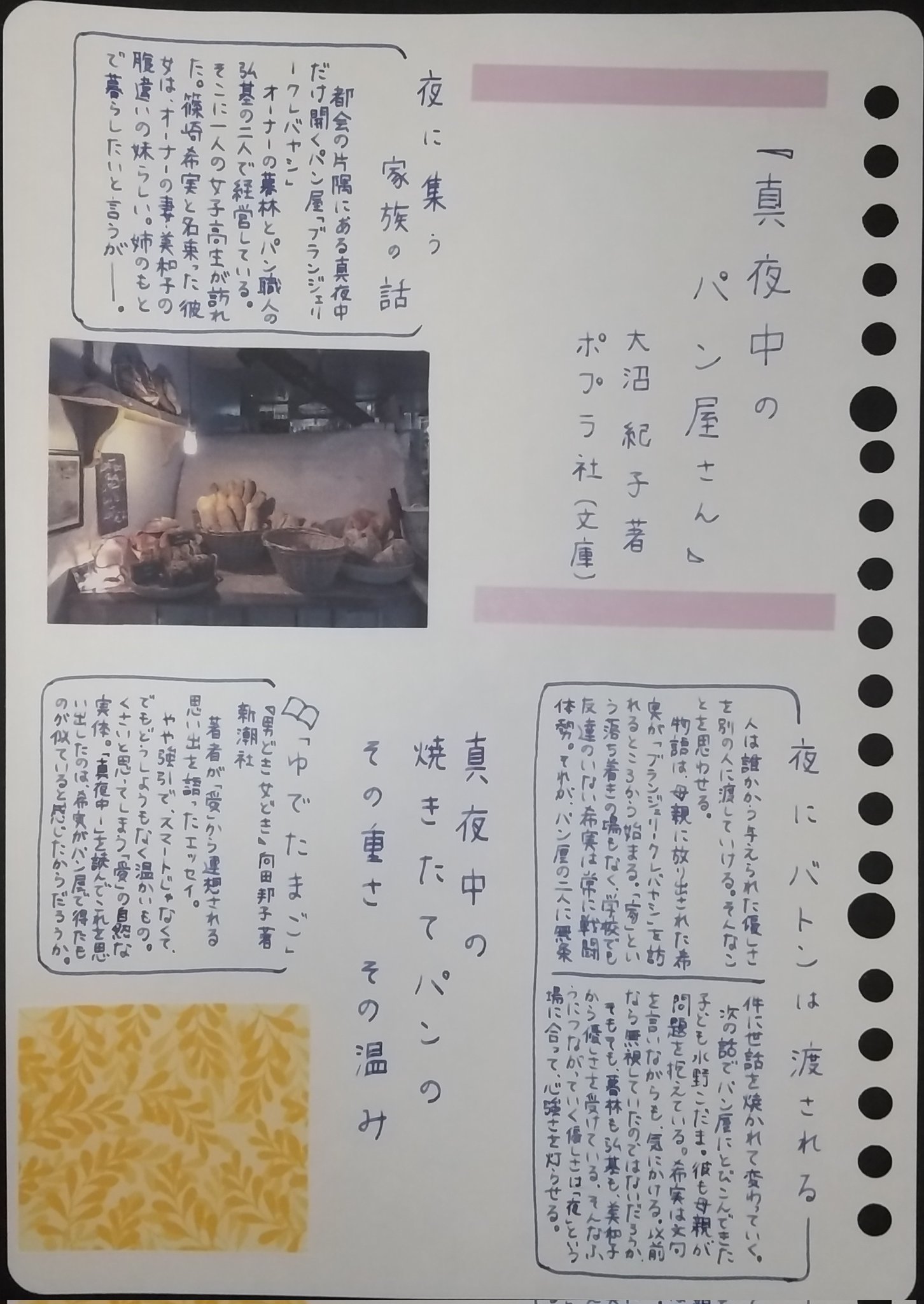 真夜中のパン屋さん Twitter Search Twitter