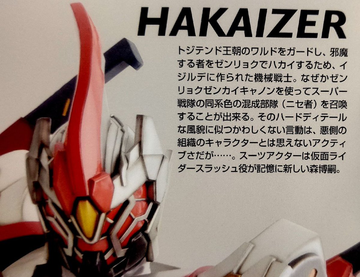 hardhardhard26's tweet photo. #Zenkaiger #KikaiSentaiZenkaiger #Twokaizer #hakaizer https://t.co/EuXhuEs4Xk