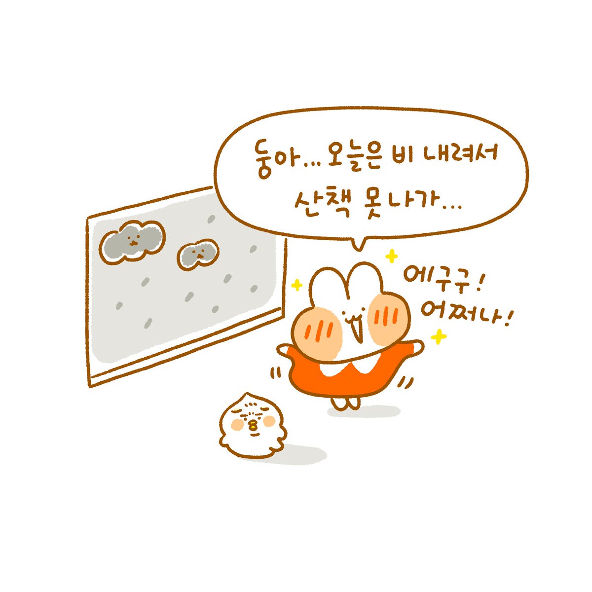 안타까운 목소리에 그렇지 못한 표정...🤭 