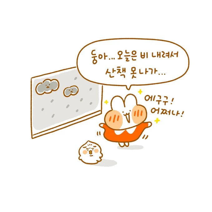 안타까운 목소리에 그렇지 못한 표정...🤭 