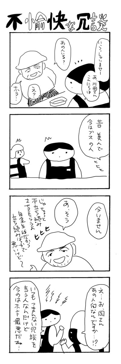 不愉快な冗談
#カバーいらないですよね
#漫画が読めるハッシュタグ 