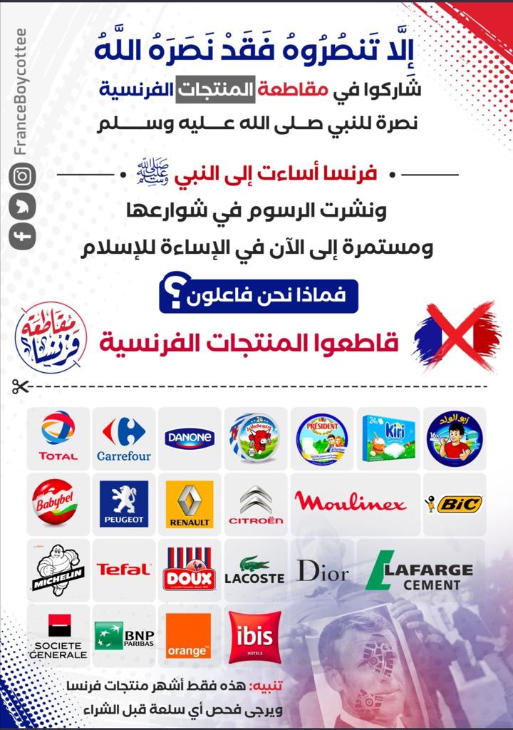 omanxp45's tweet photo. #مقاطعه_المنتجات_الفرنسيه334
#مقاطعة_المنتجات_الامريكية
#مقاطعة_المنتجات_الاسرائيلية
#مقاطعه_المنتجات_الهنديه https://t.co/FOCpkLHeCB