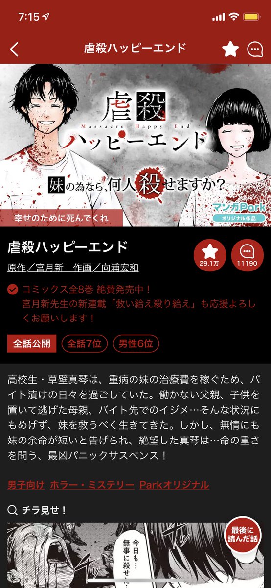 lllllin78's tweet photo. 読み切った、、、面白かった、、、 https://t.co/RSJb73CT9c