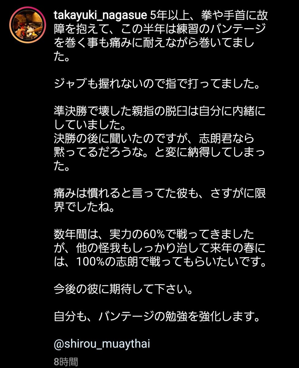62L4UqWI4736Pfz's tweet photo. 「ジャブも握れないので指で打ってました」
あれで60%…100%の志朗、やばい
#志朗 #風音 #RISE_WS #RISE_DoA #永末ニック #那須川天心 #拳 #怪我 https://t.co/l3dJItojPT