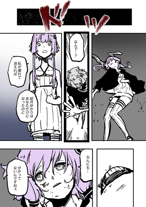 ゆかりさんは2人いる
その7 