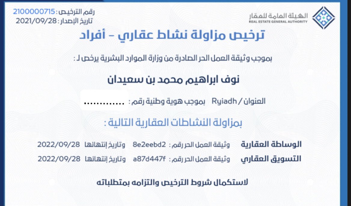 First1Saudi's tweet photo. حصلت السعودية نوف ابراهيم سعيدان
على وثيقة العمل الحر و رخصة التسويق العقاري
و رخصة الوساطة العقارية
لتكون
🔹أول سيدة سعودية تحصل رخصة التسويق العقارية 🔹
ألف مبروووك 💐💚

https://t.co/l2PKwbiAb2 https://t.co/6C0UqTg5SN