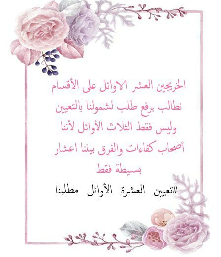 #اول_عشره_تناشد_الحكومه_العراقيه