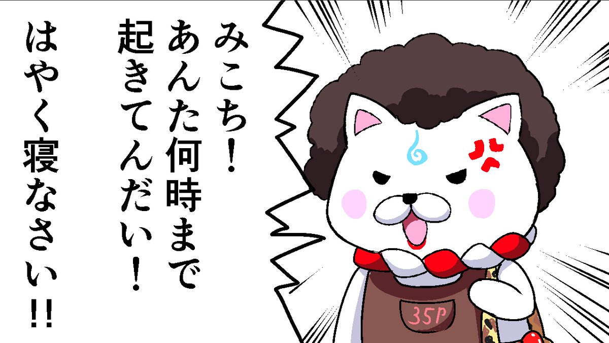 #みこぺーす 