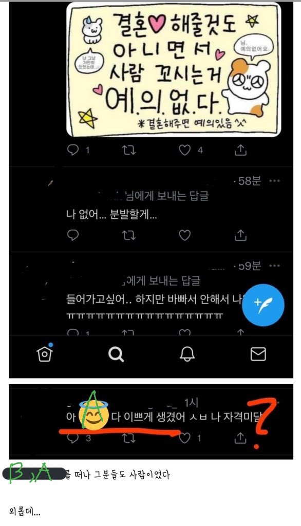 정신차려 tweet media