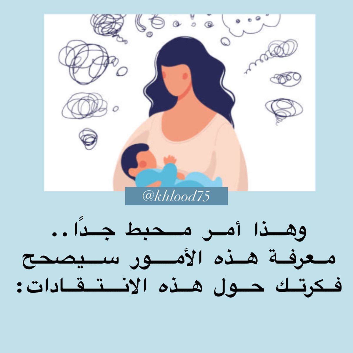 للاطلاع على #الموضوع كاملا

instagram.com/p/CUXubb8s10b/…