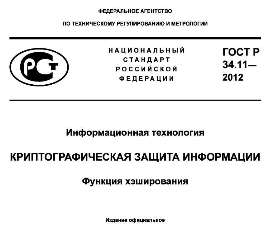mjos_crypto's tweet photo. So, looking again at ГОСТ Р 34.11 - 2012 as instructions for the Russian hash standard have been proposed in RISC-V CETG (and I'm evaluating them). Gee, I wonder what this "Example 2" input hex string M2 means? Clearly not ASCII, but has word-length segments with 0x20 spaces? 🤔 https://t.co/LmiKdX7XVk