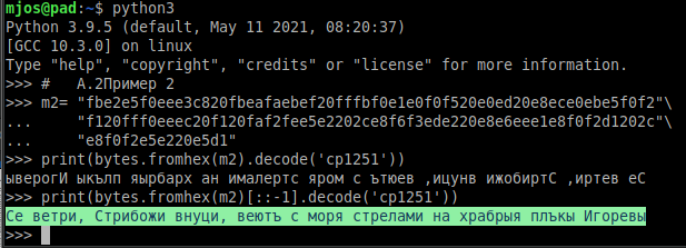 Python is great for this stuff. It's not valid UTF-8 either, so let's try en.wikipedia.org/wiki/Windows-1… decoder.. uh it's backwards, flip it around. Now we have it.. "Се ветри, Стрибожи внуци, веютъ с моря стрелами на храбрыя плъкы Игоревы" ¿?😯