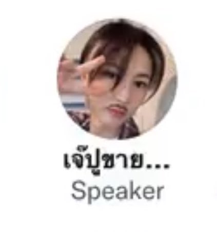 เมื่อไหร่จะถึงตาคนนี้บ้าง เราไม่ได้คาดหวังเเต่ตั้งตารอ😔 #อีจายูกับแก๊งค์ขยะ