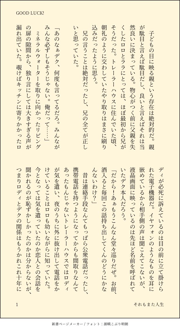 それもまた人生 Odayakajyanai Twitter それもまた人生 Odayakajyanai Twitter