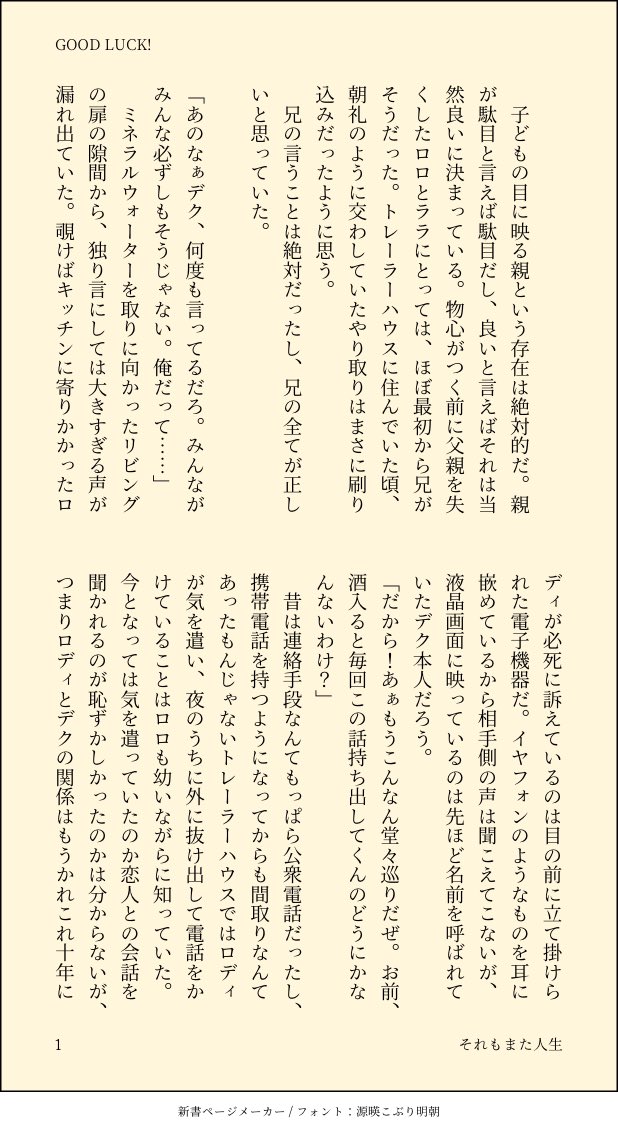 それもまた人生 Odayakajyanai Twitter