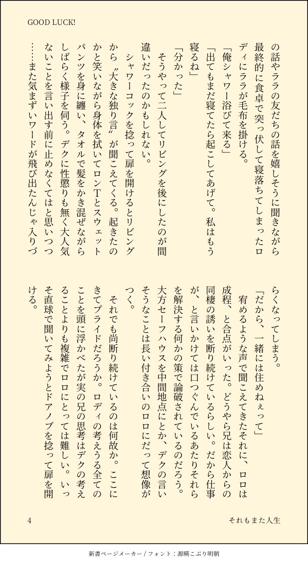 それもまた人生 Odayakajyanai Twitter