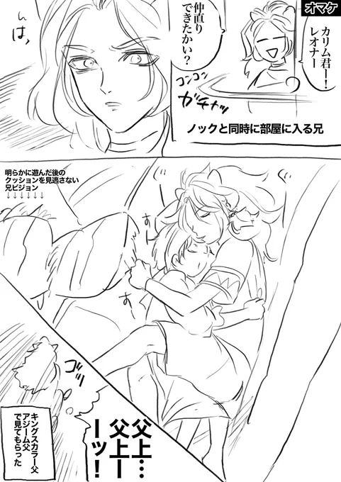 オマケです! 