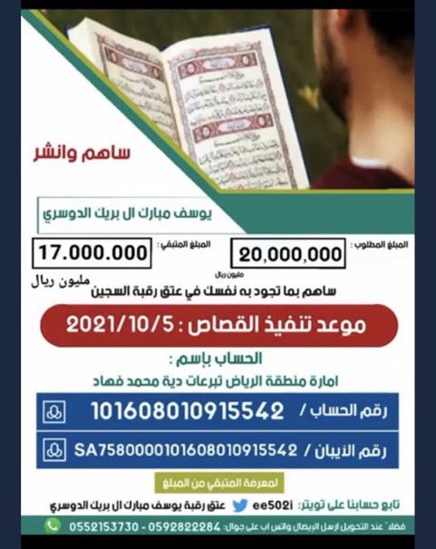 e_llav's tweet photo. #والد_يوسف_يناشدكم  الفزعه ال��زعه 😭 https://t.co/NRfNrGo9xO
