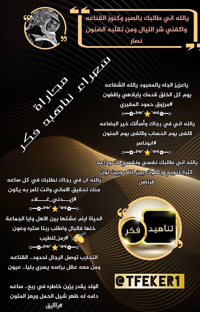 #رمز_للطيب
