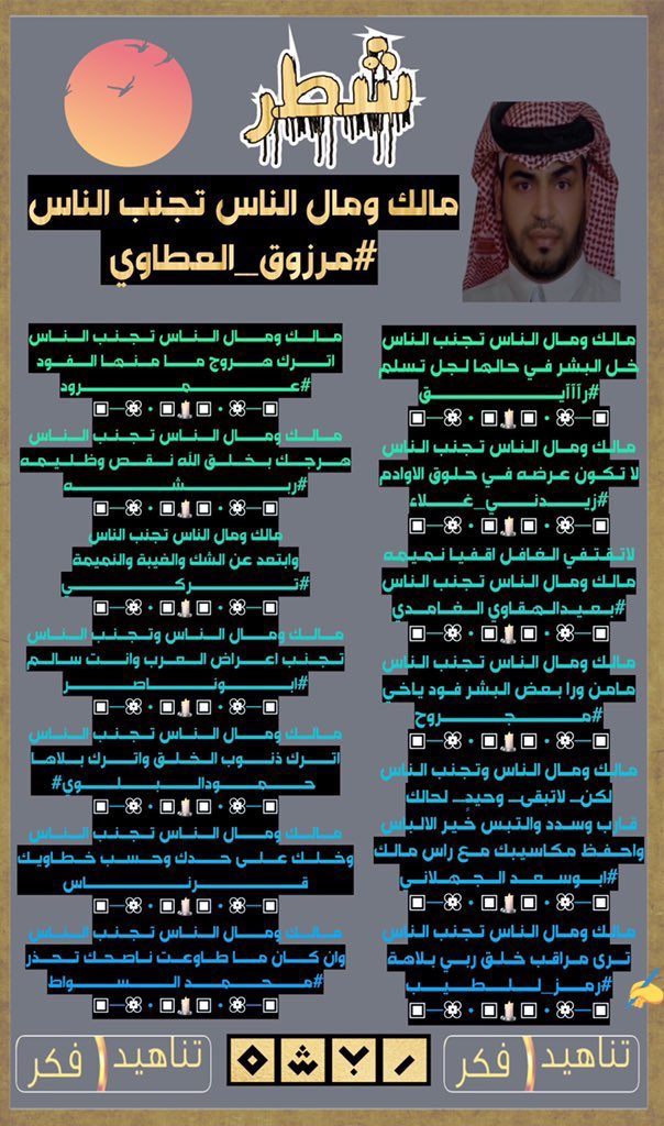 #رمز_للطيب