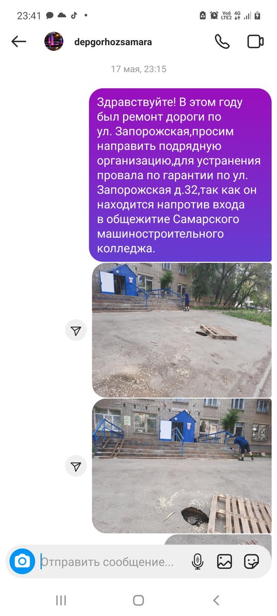 <a href="/D_Azaroff/">Дмитрий Азаров</a> ,<a href="/SamMobilePriem/">Мобильная приемная Губернатора Самарской области</a> <a href="/DepGorHozSamara/">Департамент ГХиЭ</a>, <a href="/SamaraProk/">Прокуратура Сам.обл.</a>
 когда будет устранен провал? Ответа нет с 17.05.21!!! <a href="/samminobr/">МинОбрНауки СО</a> прошу оказать содействие в решении вопроса.