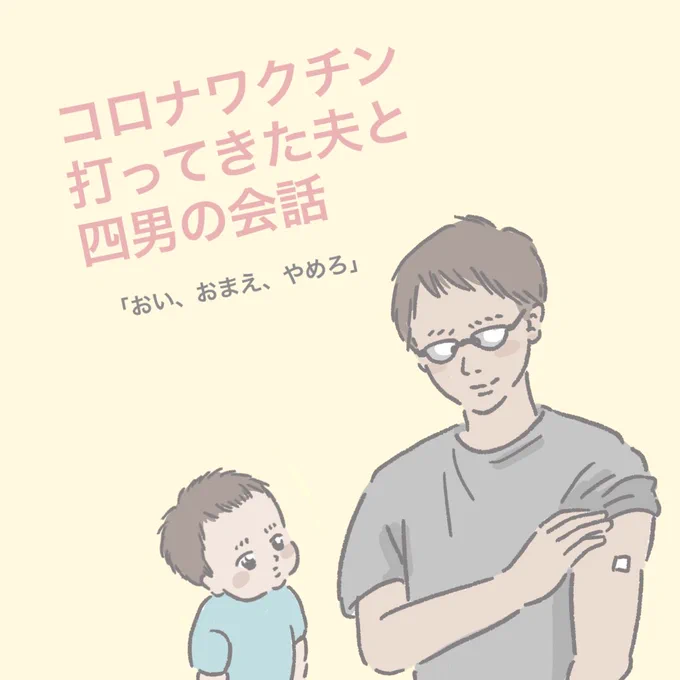 どんな過酷な世の中なの?って思ったお話。
(5コマです↓) 