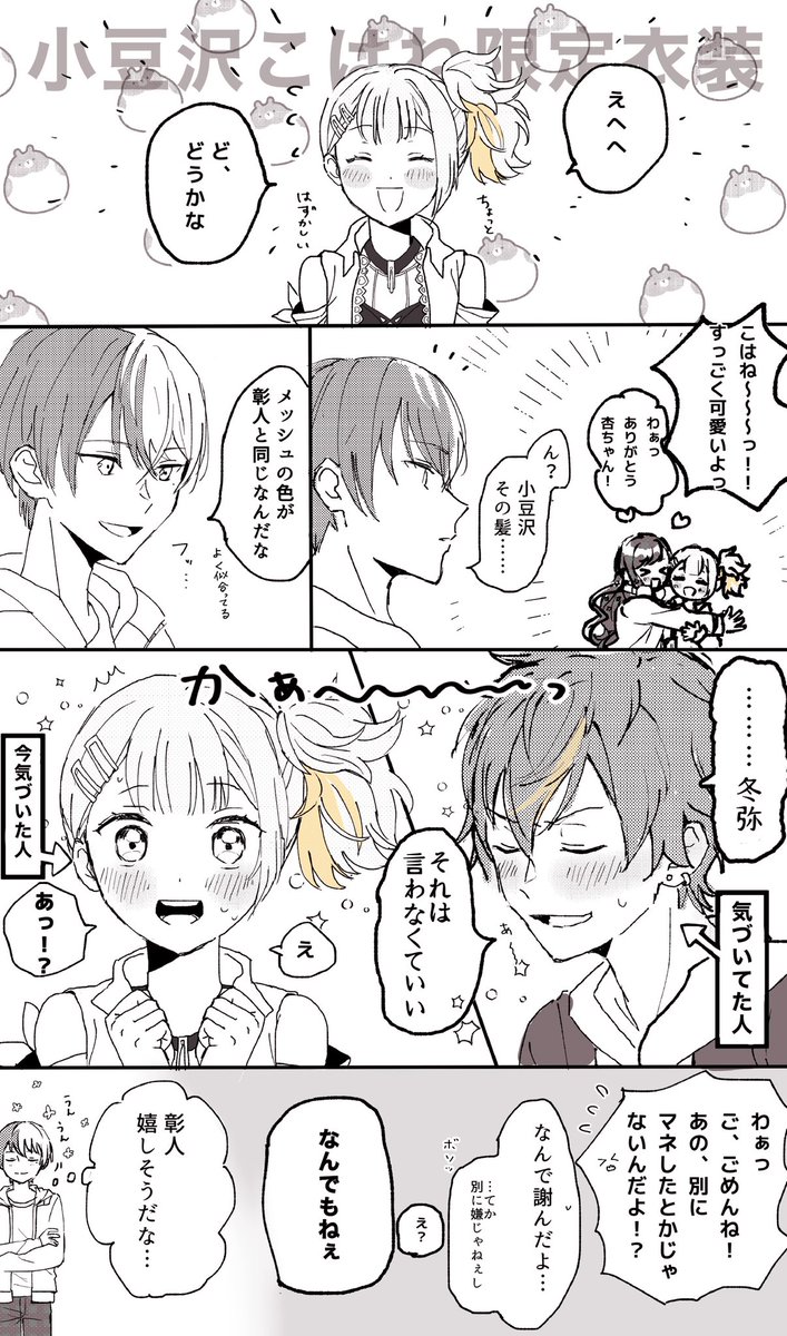 Twoucan Prsk Nl の注目ツイート イラスト マンガ Twoucan Prsk Nl の注目ツイート イラスト マンガ