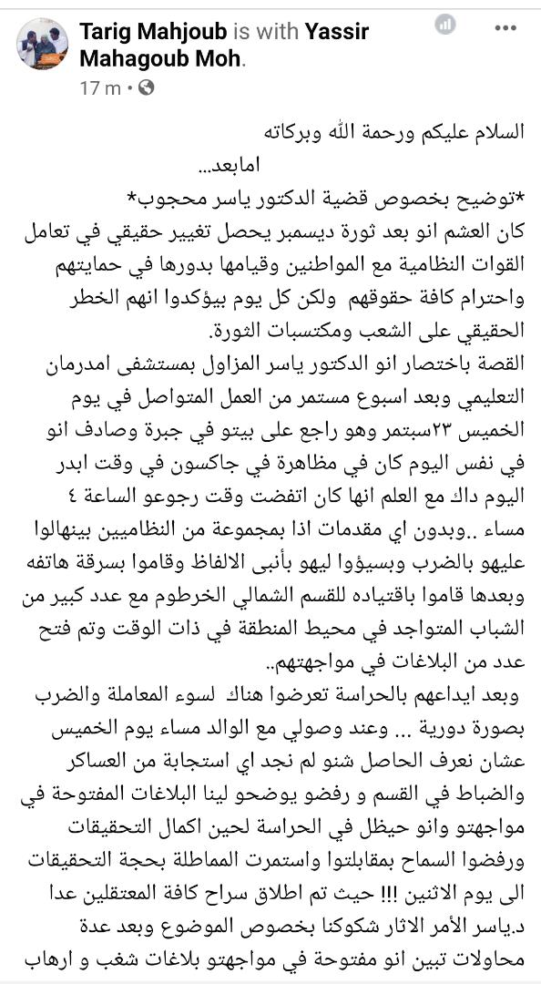 tarig_mahjoub's tweet photo. ربنا يفك اسرك https://t.co/jInoIFGyAs