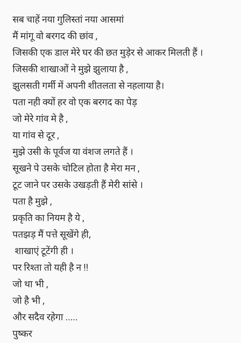 Anshumaan_pushkar tweet media