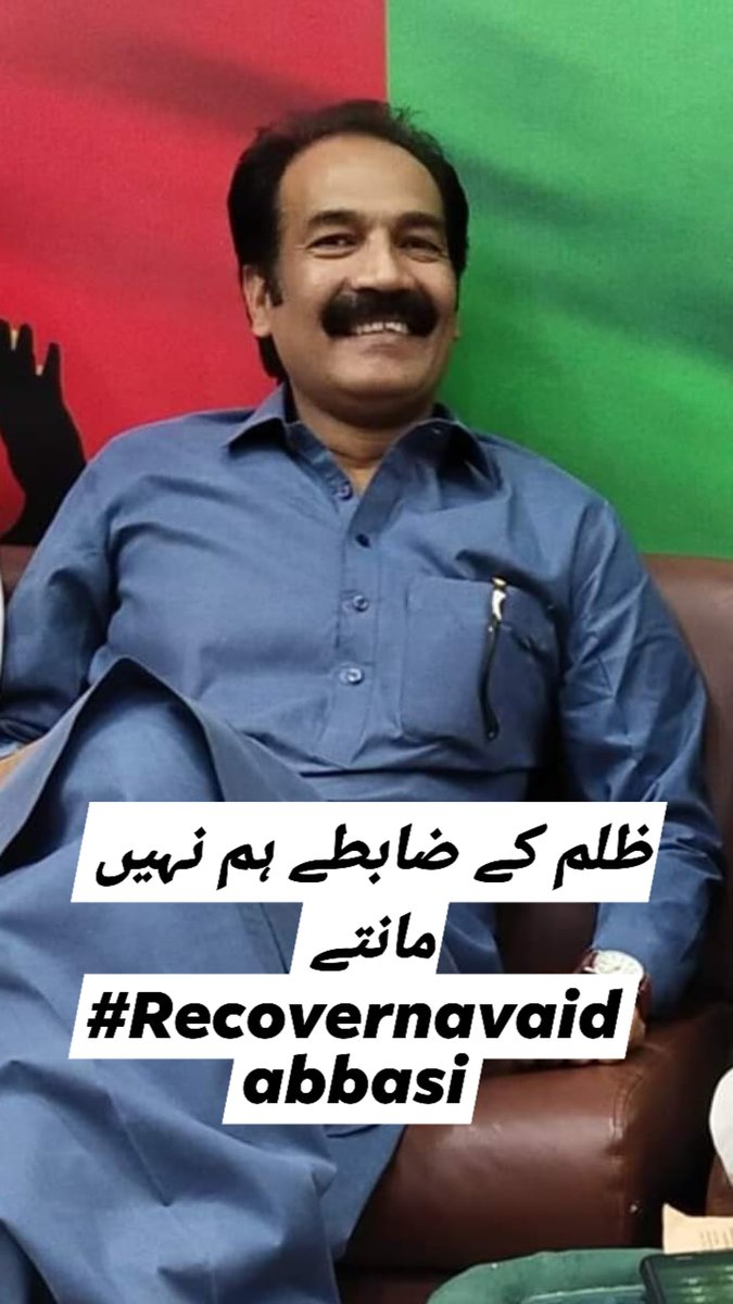 AhsanMuhajir4's tweet photo. ظلم کے ضابطے ہم نہیں مانتے👊🏾

حیدرآباد ڈسٹرکٹ کے ھردلعزیز متحرک سینئر کارکن اورسینئر جوائنٹ ڈسٹرکٹ انچارج حیدرآباد نوید عباسی بھائی کو رب ذوالجلال اپنے حفظ وامان میں رکھے اور جلد خیر وعافیت کے ساتھ اپنے گھر پہنچائے۔۔۔ آمین
#RecoverNavaidabbasi https://t.co/cwvgULd5yo