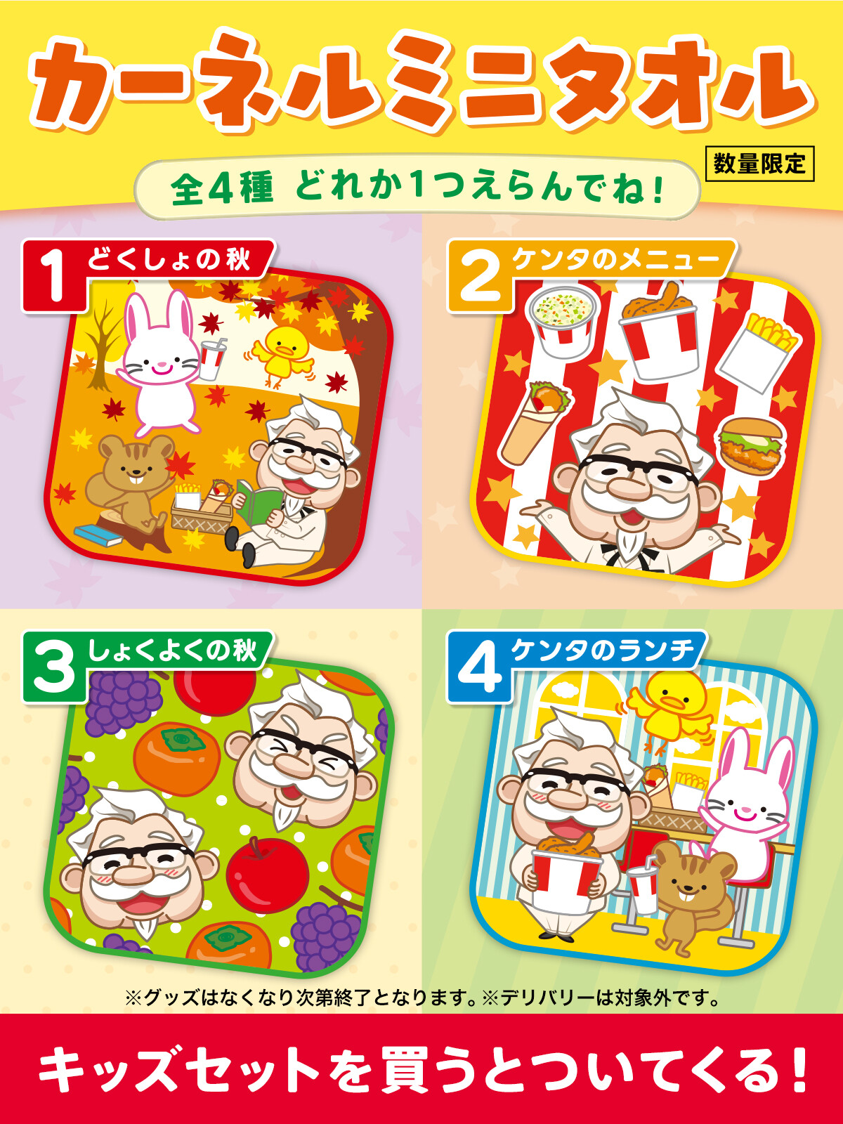 インテリア飾りケンタッキープレート(13枚セット) KFC ケンタッキー クリスマス プレート セット 全9枚2010-2018