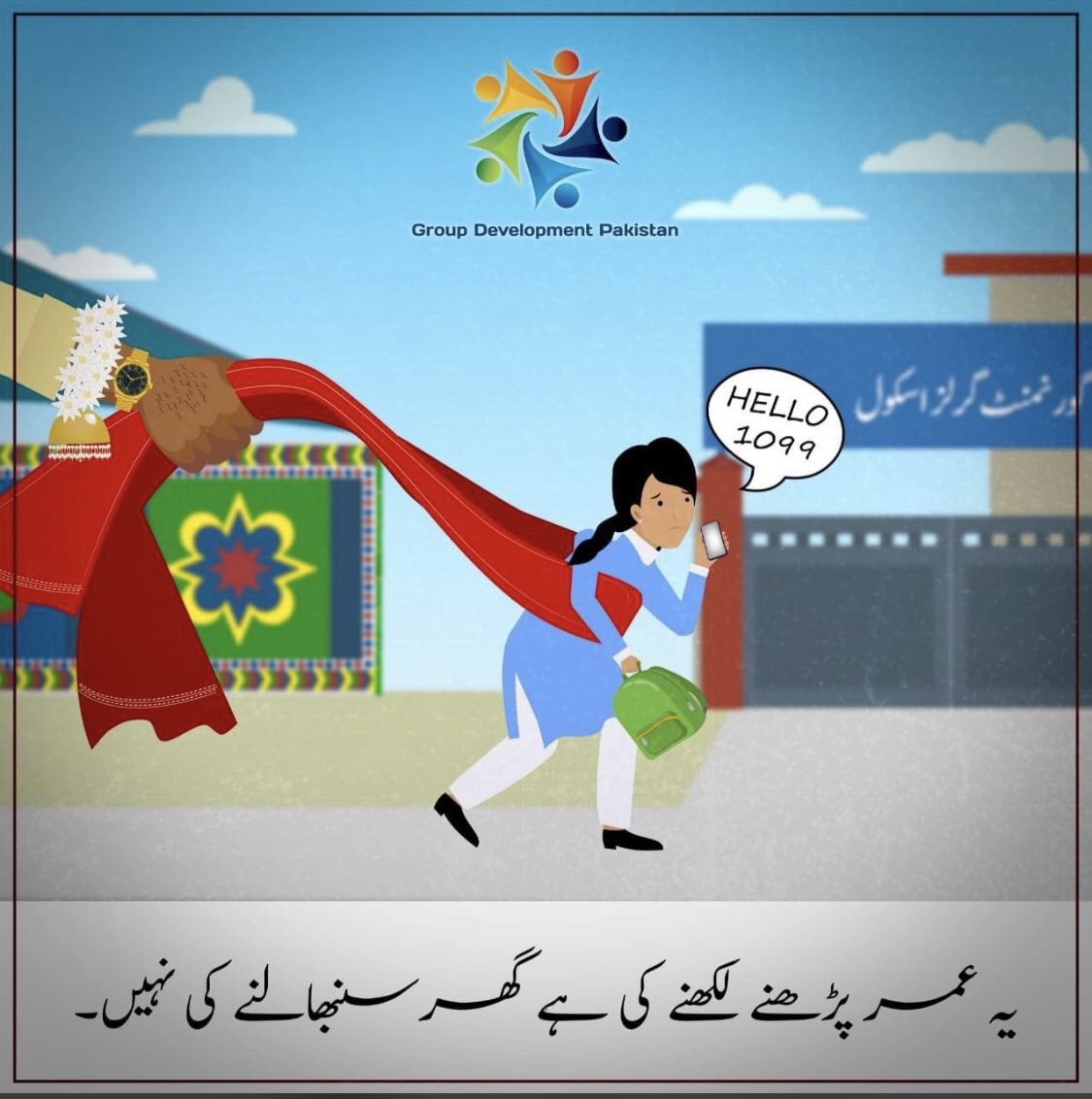 Due to child marriage, many girls cannot complete their primary education &amp; have to bear responsibilities that are too difficult for them to bear at such a young age.  Call 1099 immediately to stop the violation of child rights Ministry of Human Rights Ministry of law and justice
