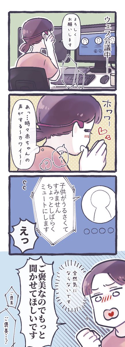 心の声全部出てた 