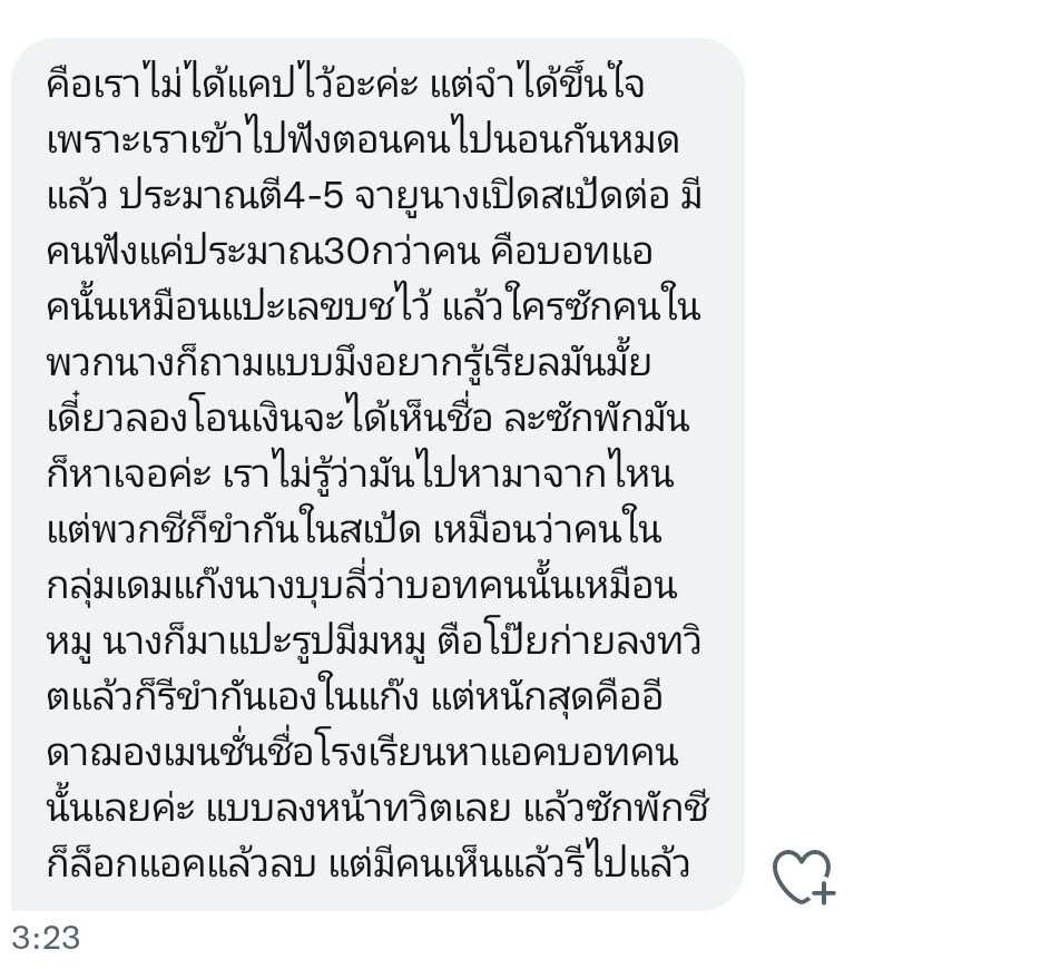 แหกเรียลบอททำไมคะออนนี่ แง #อีจายูกับแก๊งค์ขยะ