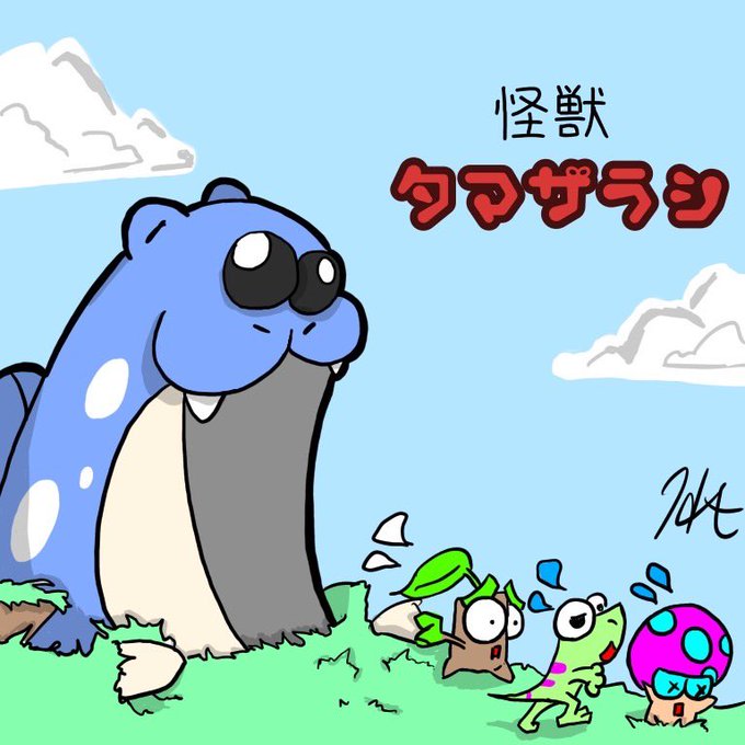タマザラシのtwitterイラスト検索結果 古い順