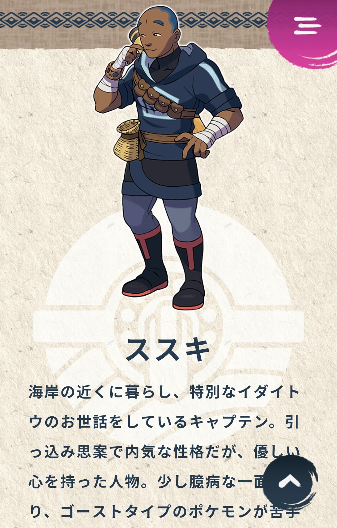 はつるぎ ススキ 自分はorasウシオのご先祖様かと思った 水色の坊主頭 日焼けした肌 ガタイの良い体 海岸の近くにいる が一致してるので 言われてみれば確かにシズイさんっぽくもあるな ポケモンレジェンズ Pokemonlegends T Co