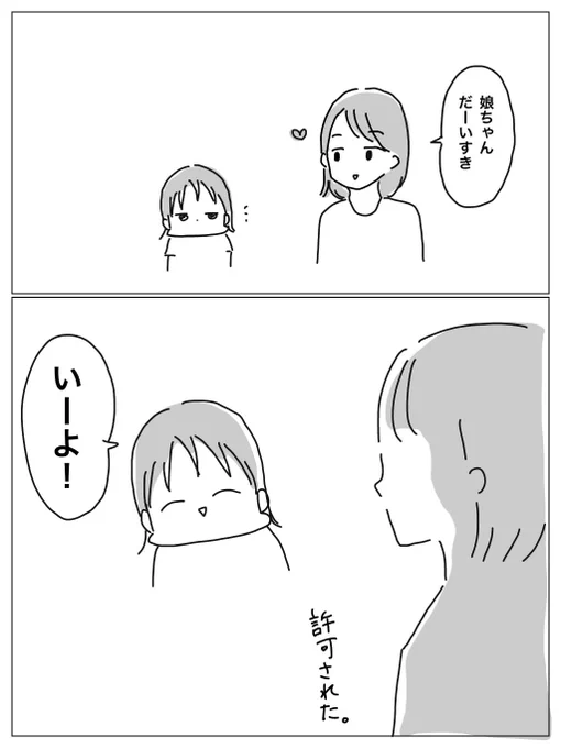 優しい娘さん 