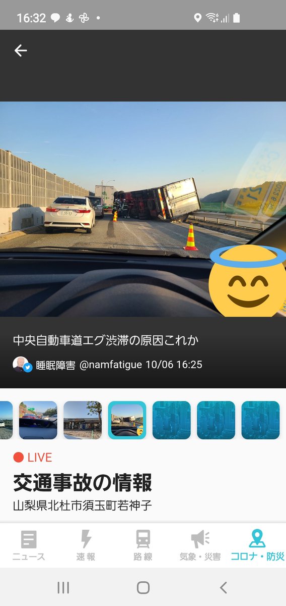 【事故】中央道 須玉IC付近で事故発生!「トラック横転」「 大型横転でしばらくダメっぽ…」まとめのカテゴリ一覧まとめまとめ@最新ニュースについて関連サイト一覧