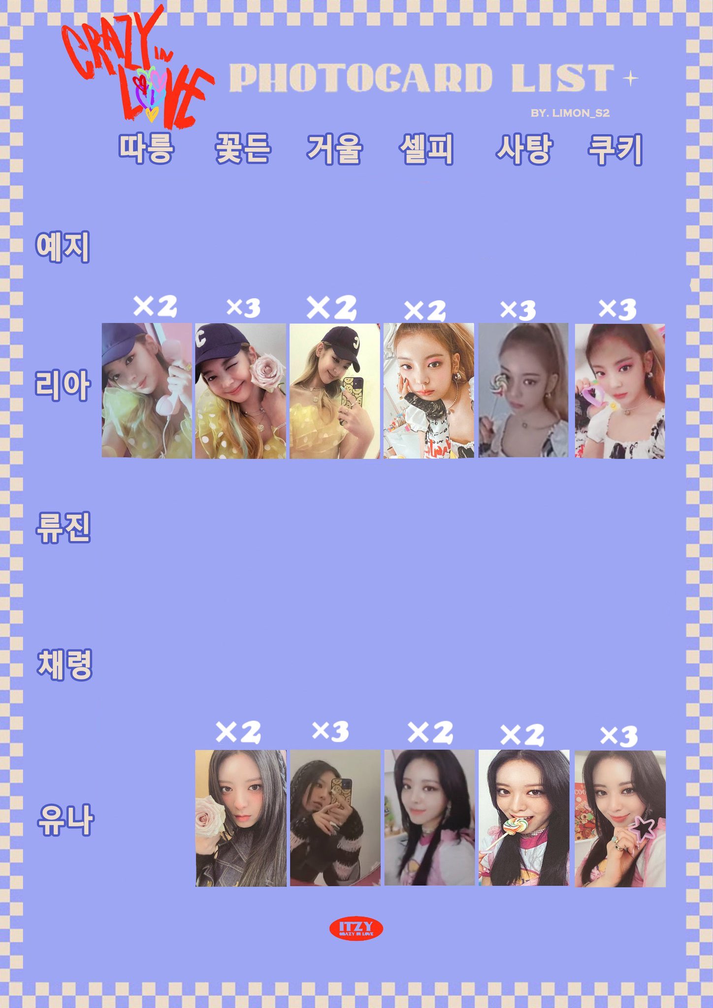 交換無料! in crazy ITZY love トレカ ユナ イェジ - KーPOP 交換無料! in crazy ITZY love トレカ ユナ イェジ - KーPOP