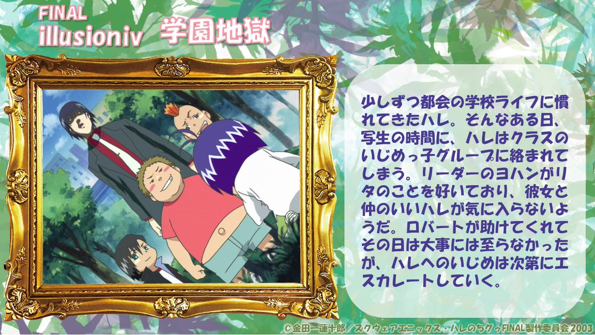 ジャングルはいつもハレのちグゥ Blu-ray BOX公式 tweet media