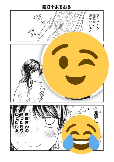 #猫ます おまけが更新されましたー!
猫飼いあるあるよほんとこれ
https://t.co/Ntni1gcR2x 